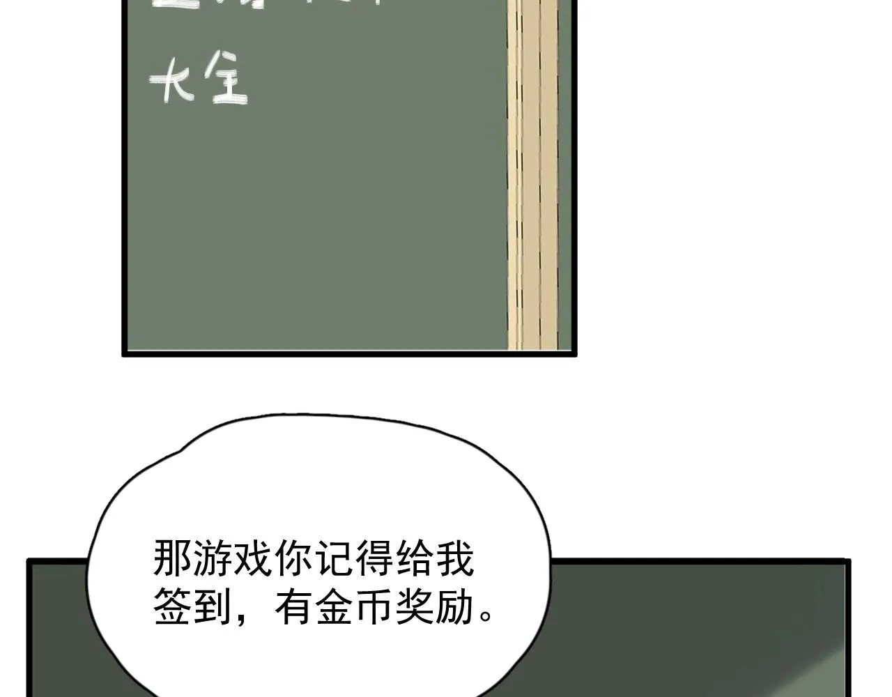 第52话 要抱吗？ 第103页
