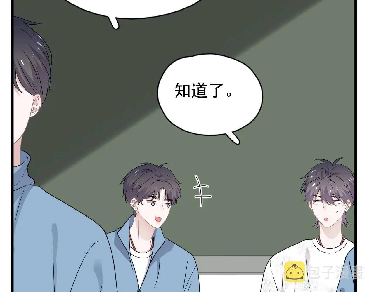 第52话 要抱吗？ 第104页