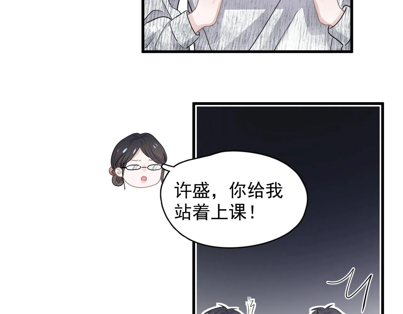 第52话 要抱吗？ 第107页