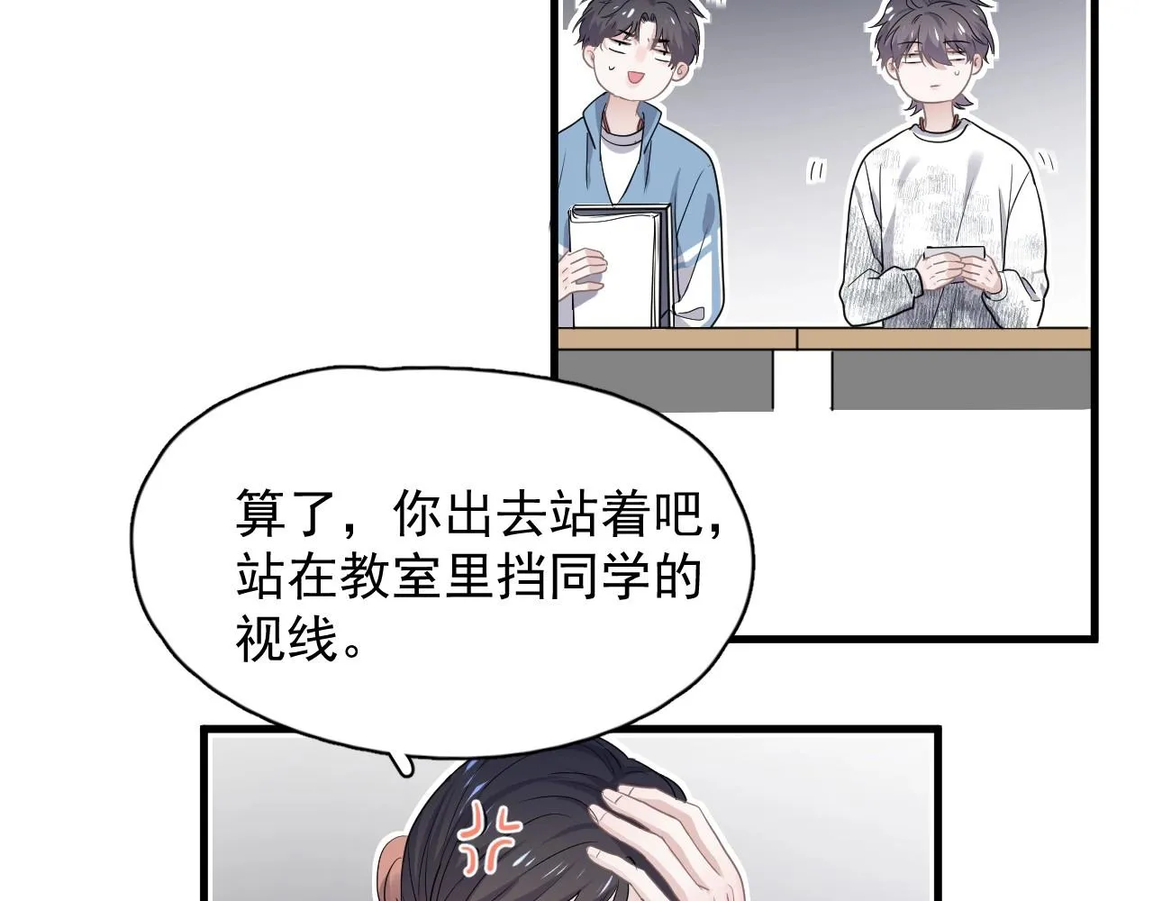 第52话 要抱吗？ 第108页