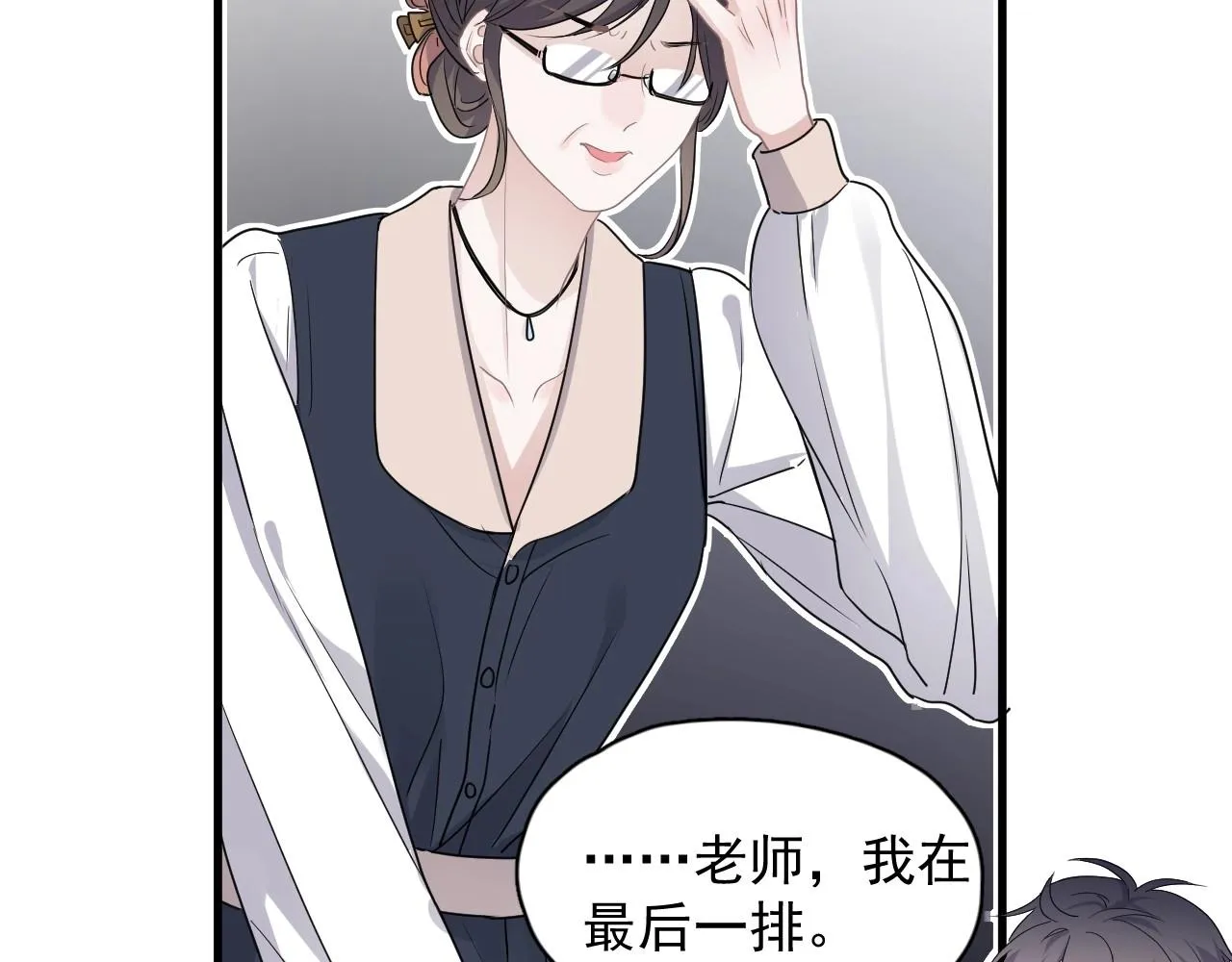 第52话 要抱吗？ 第109页
