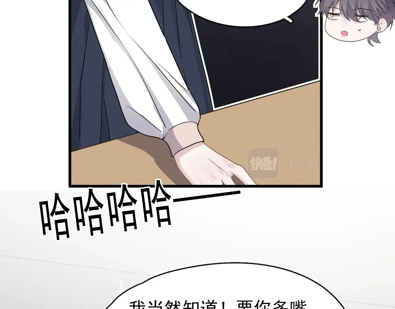 第52话 要抱吗？ 第110页