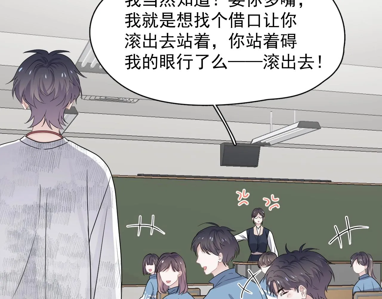 第52话 要抱吗？ 第111页