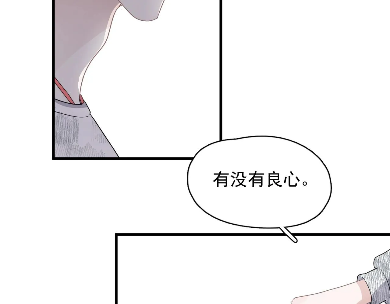 第52话 要抱吗？ 第114页