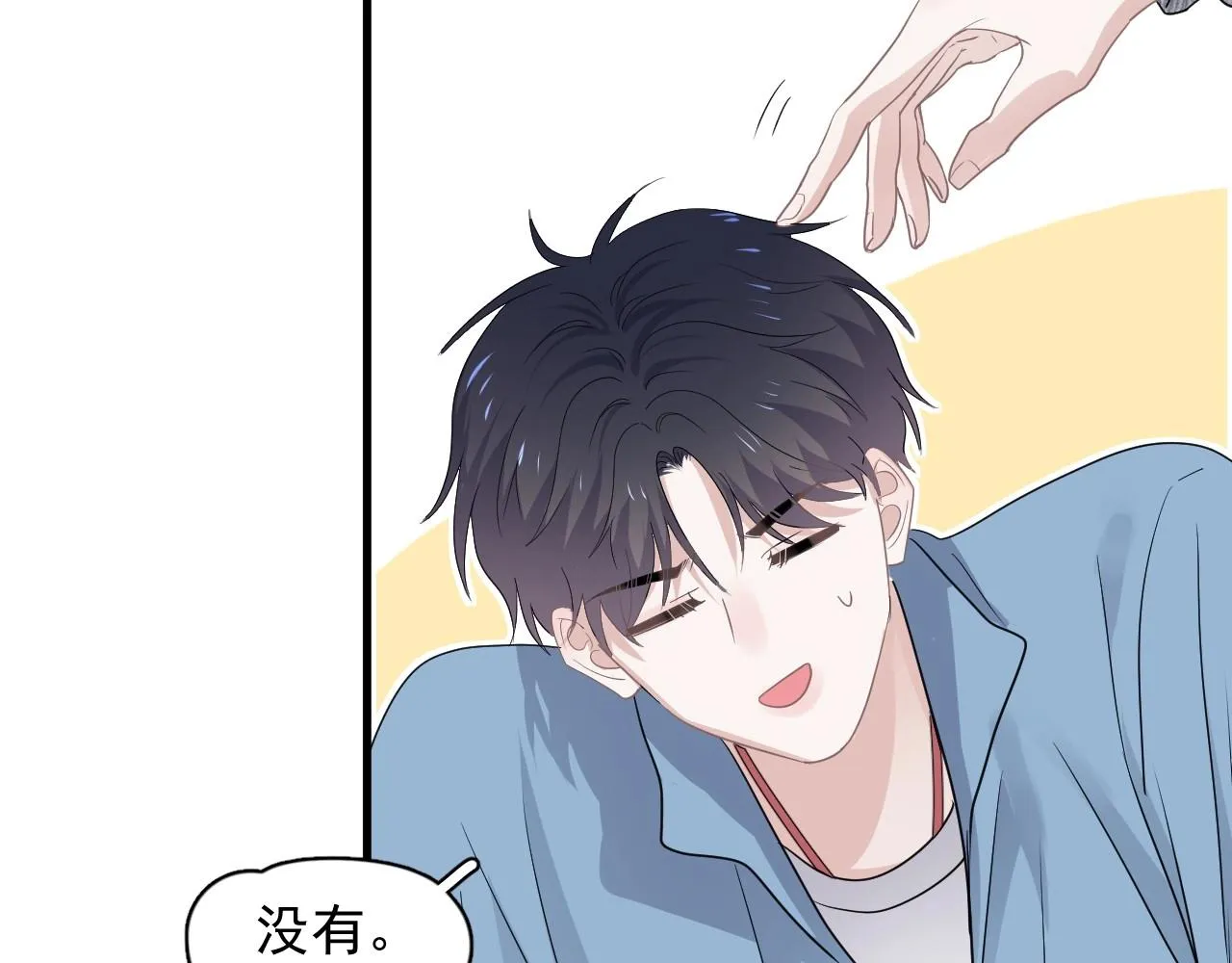 第52话 要抱吗？ 第115页