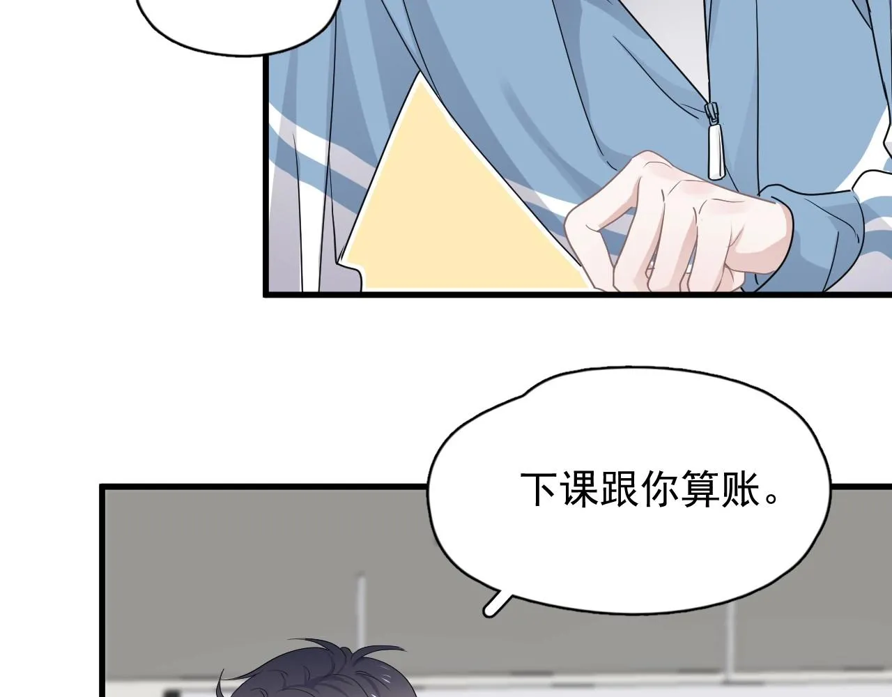 第52话 要抱吗？ 第116页