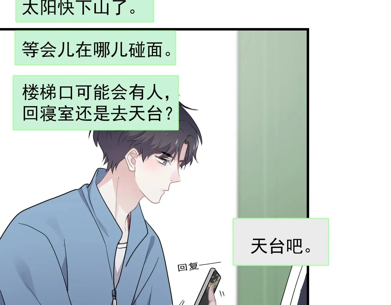 第52话 要抱吗？ 第120页
