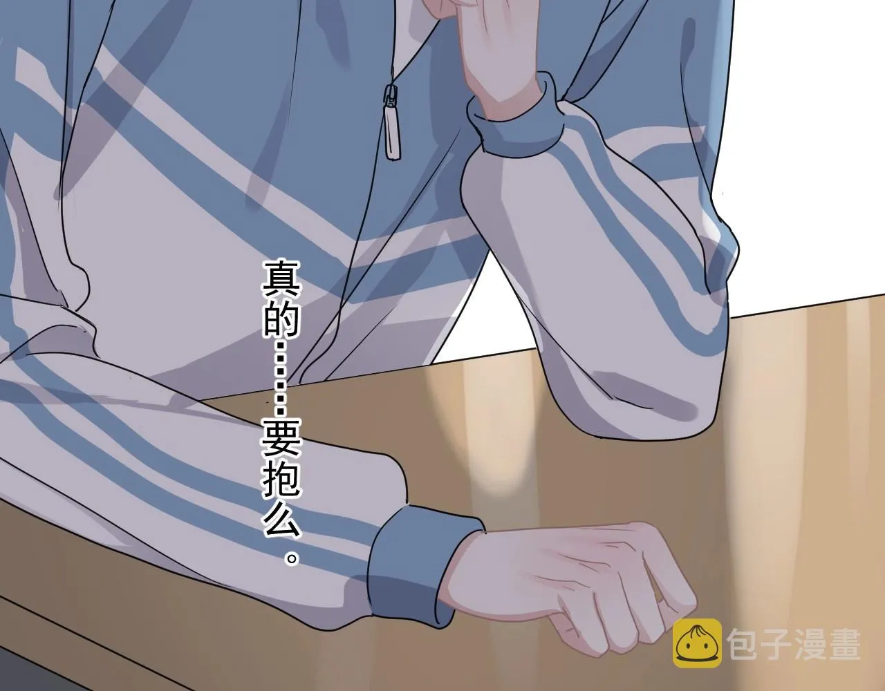 第52话 要抱吗？ 第123页