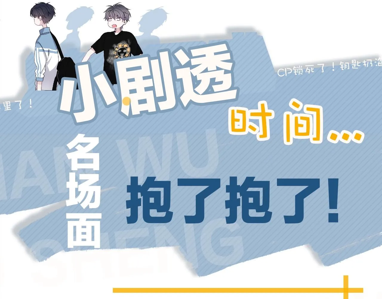 第52话 要抱吗？ 第124页