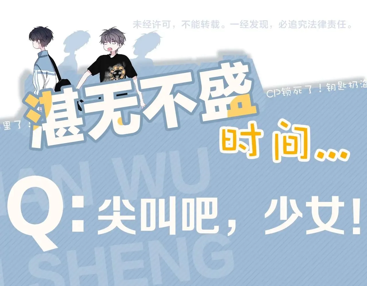 第52话 要抱吗？ 第127页