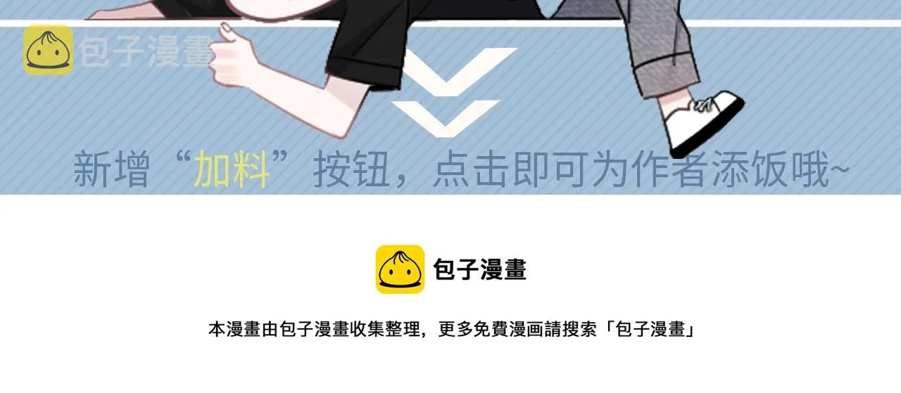 第52话 要抱吗？ 第131页