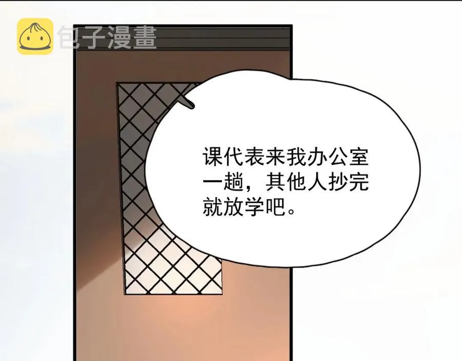 第53话 天台拥抱 第7页