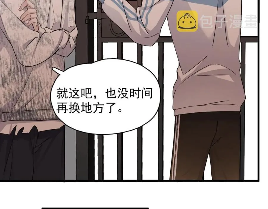 第53话 天台拥抱 第12页