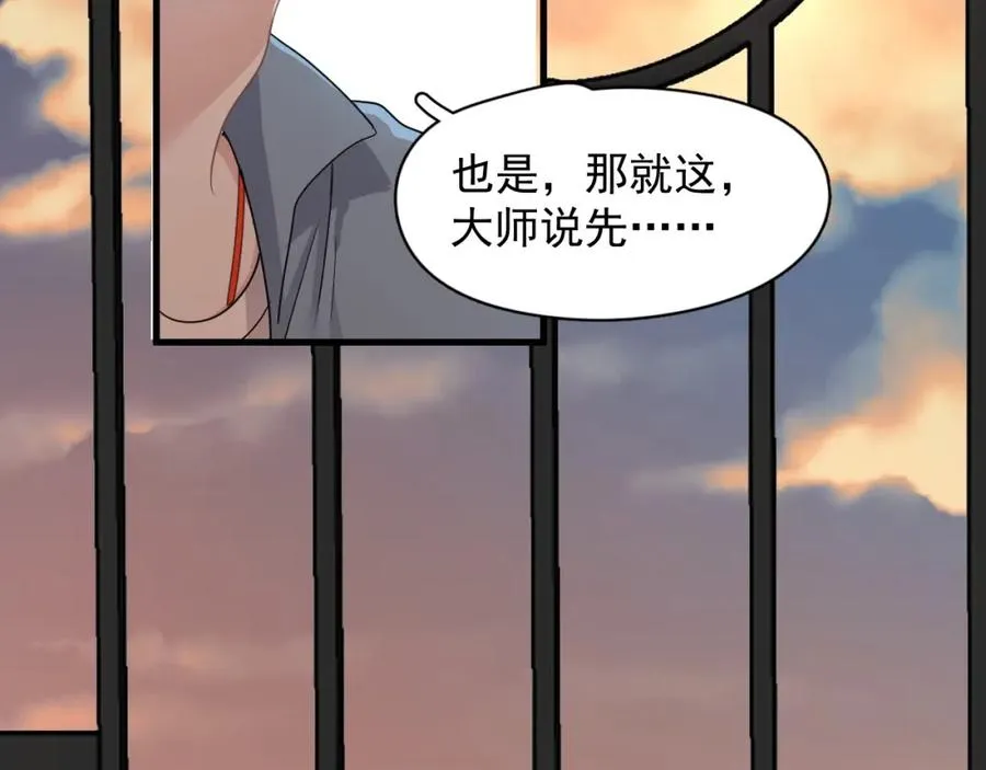 第53话 天台拥抱 第14页