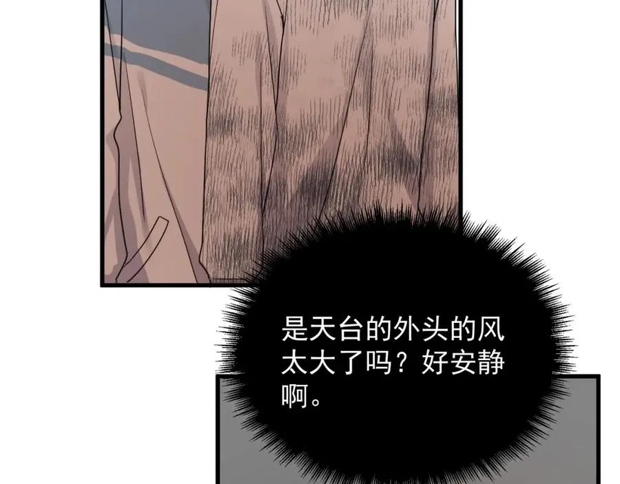第53话 天台拥抱 第17页
