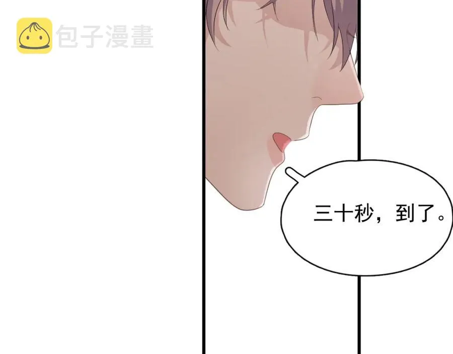 第53话 天台拥抱 第20页
