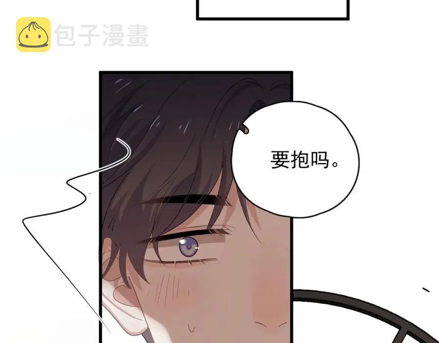 第53话 天台拥抱 第21页