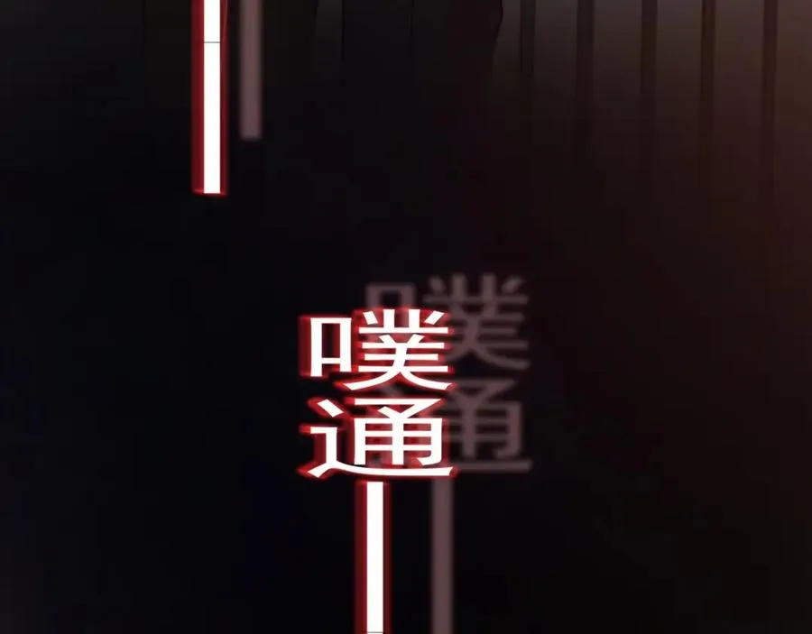 第53话 天台拥抱 第32页