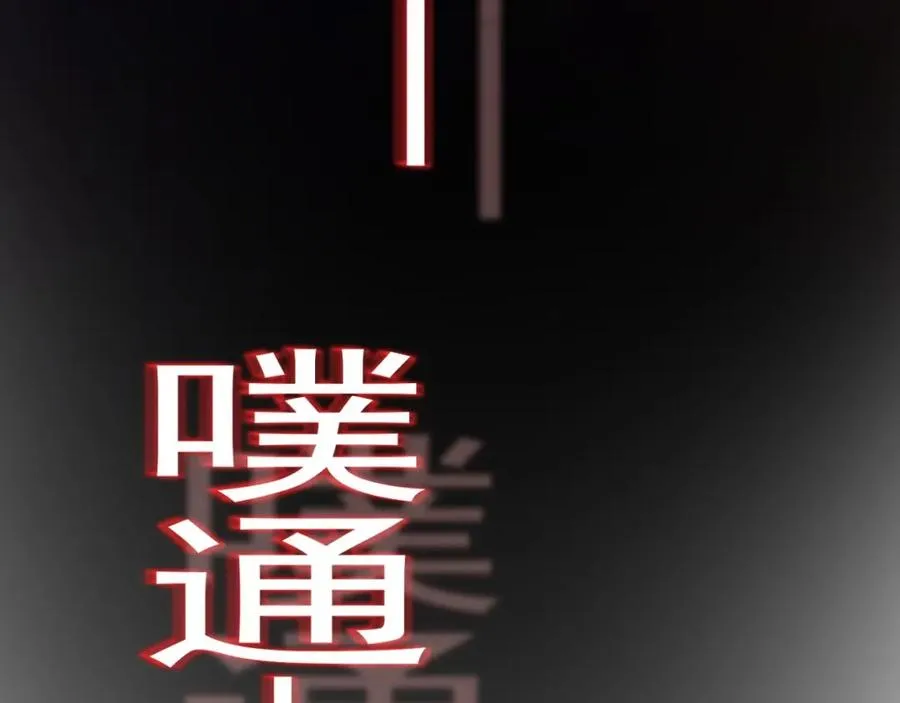 第53话 天台拥抱 第33页