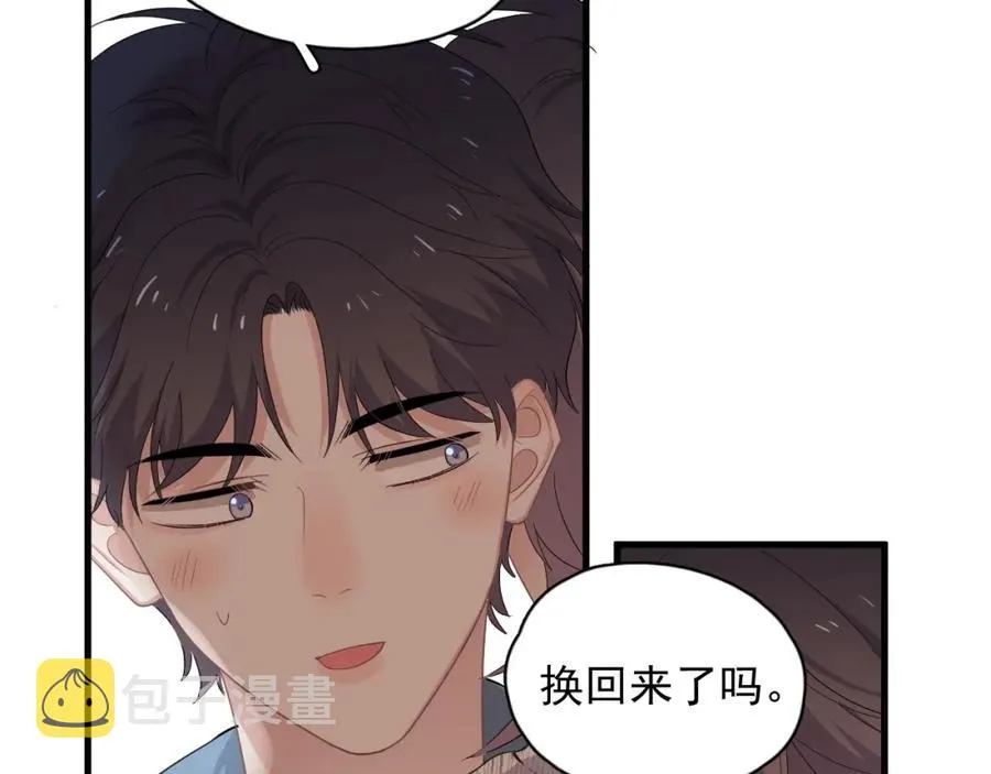 第53话 天台拥抱 第37页
