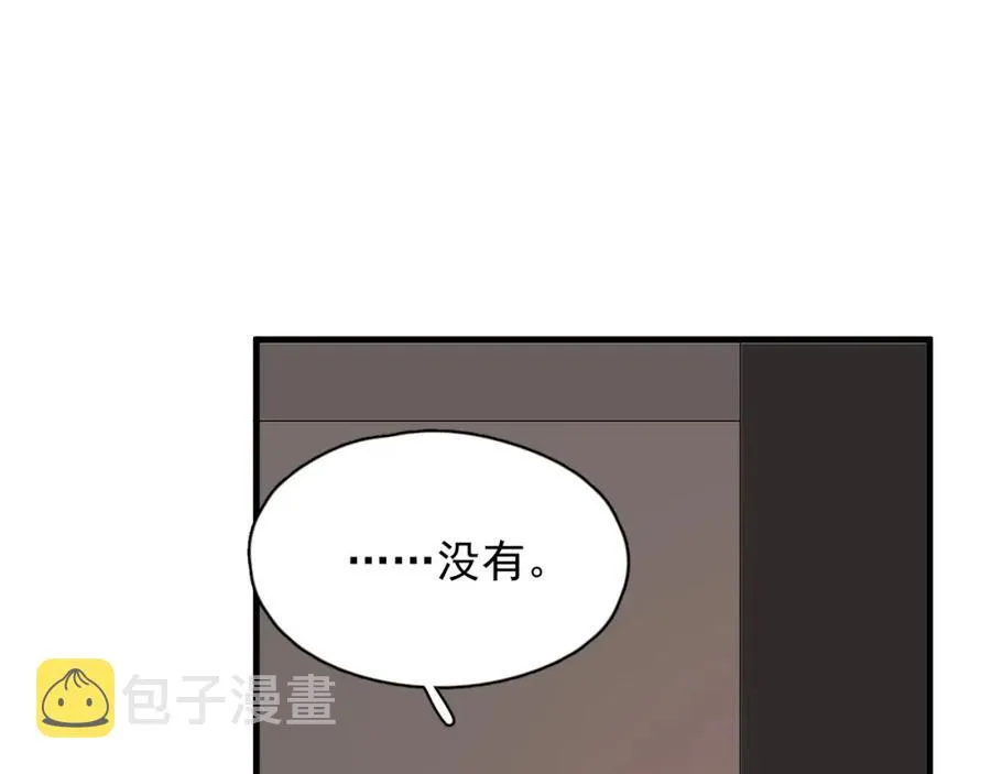 第53话 天台拥抱 第39页