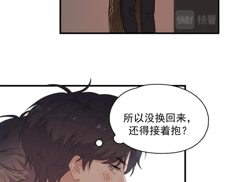 第53话 天台拥抱 第41页