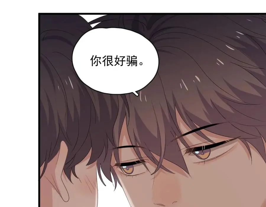 第53话 天台拥抱 第50页