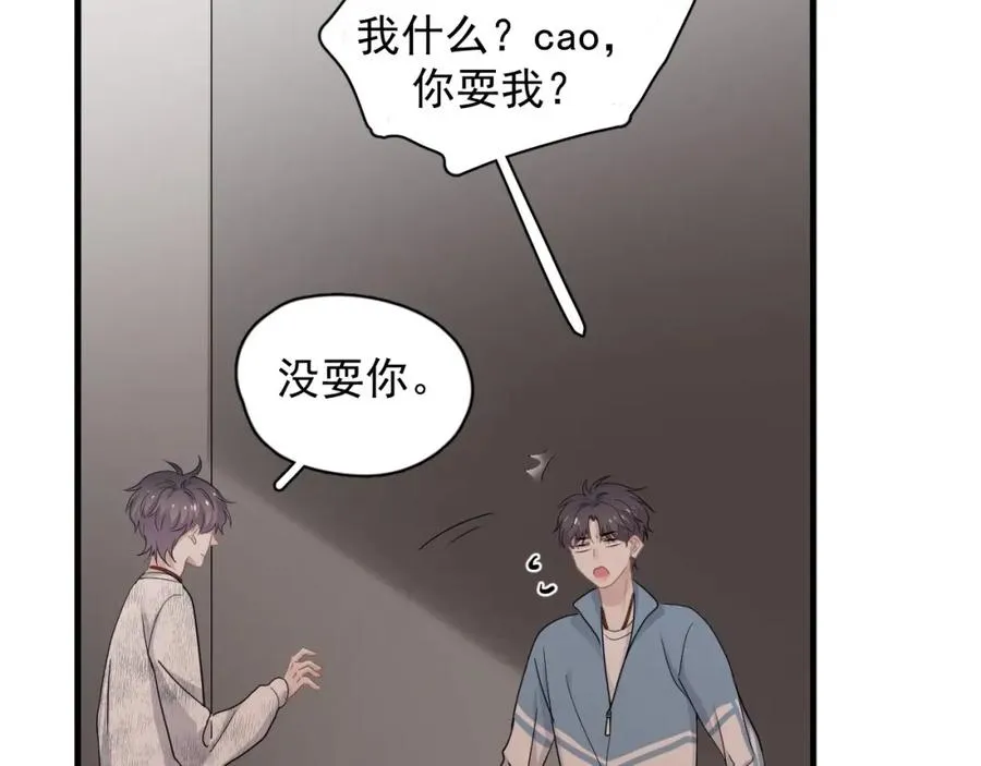 第53话 天台拥抱 第53页