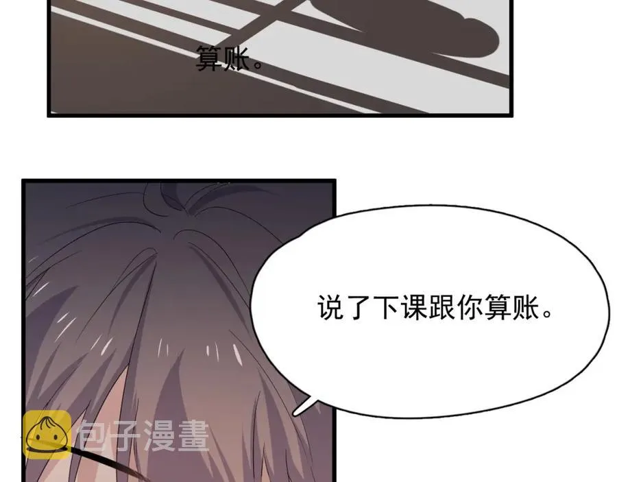 第53话 天台拥抱 第55页