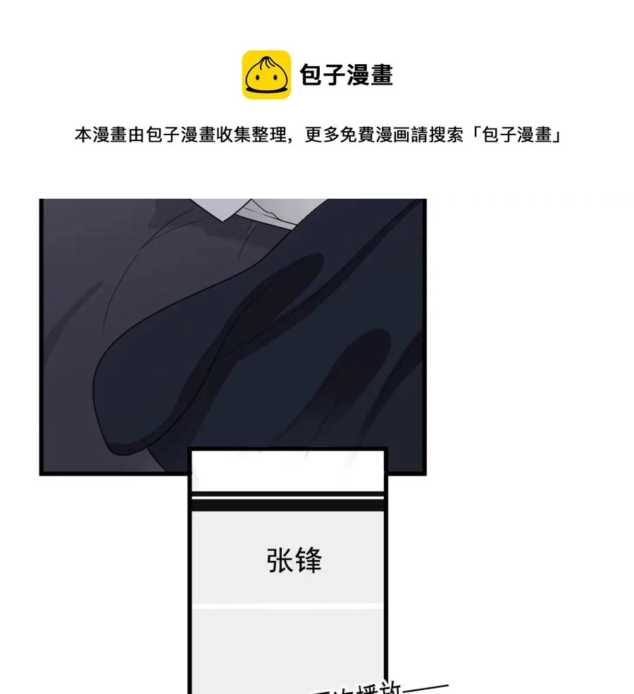 第53话 天台拥抱 第63页