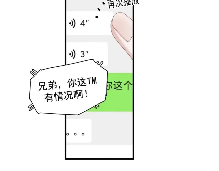 第53话 天台拥抱 第64页