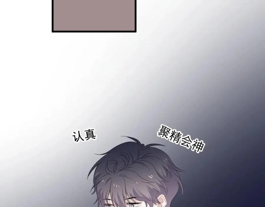 第53话 天台拥抱 第71页