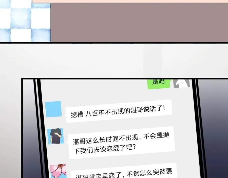 第53话 天台拥抱 第81页