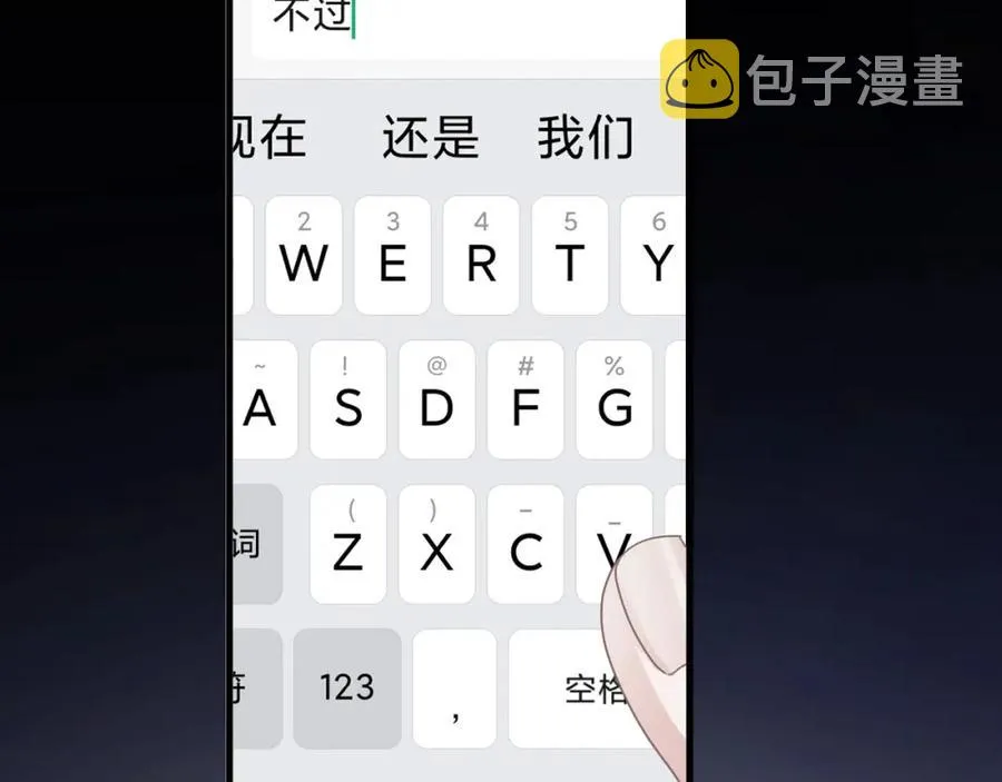 第53话 天台拥抱 第85页