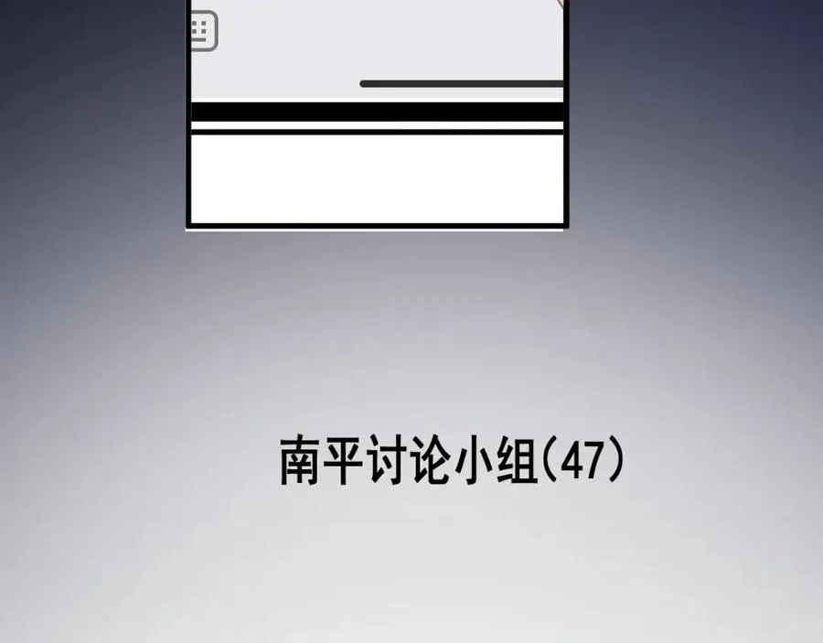 第53话 天台拥抱 第86页