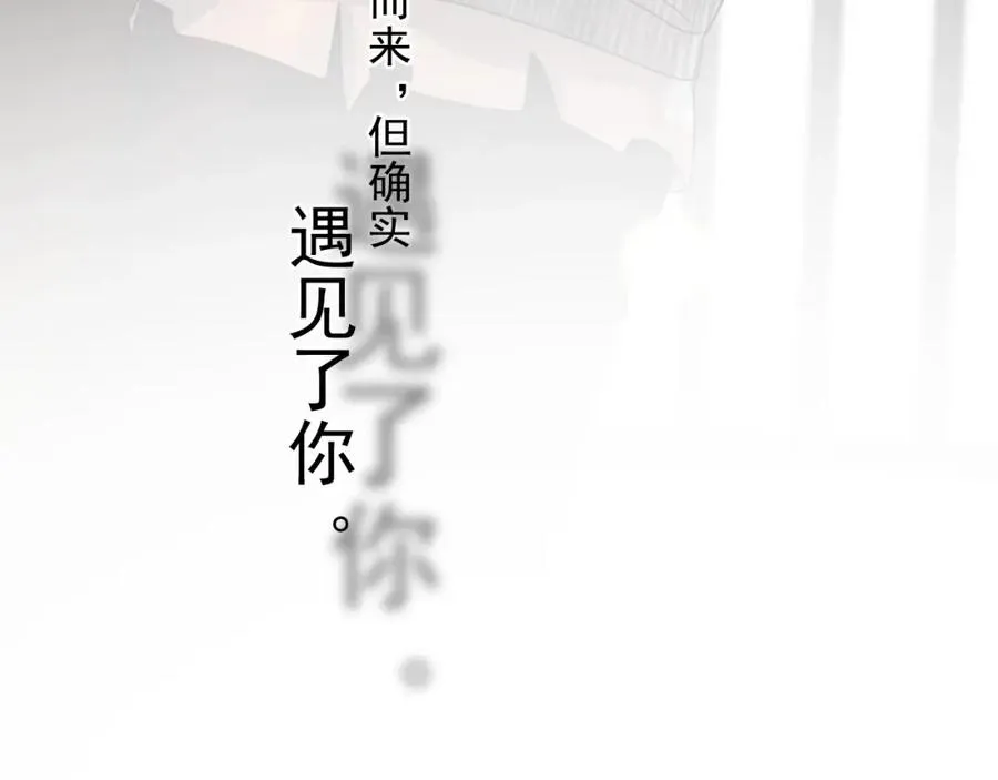 第53话 天台拥抱 第94页