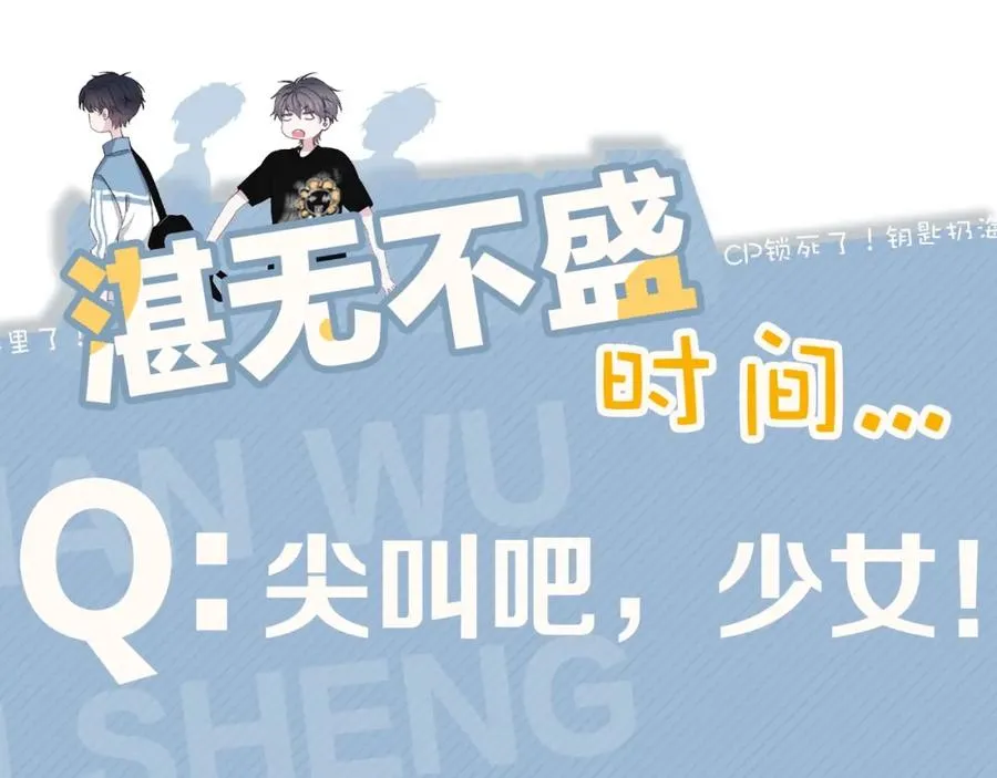 第53话 天台拥抱 第101页