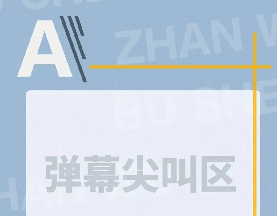 第53话 天台拥抱 第102页