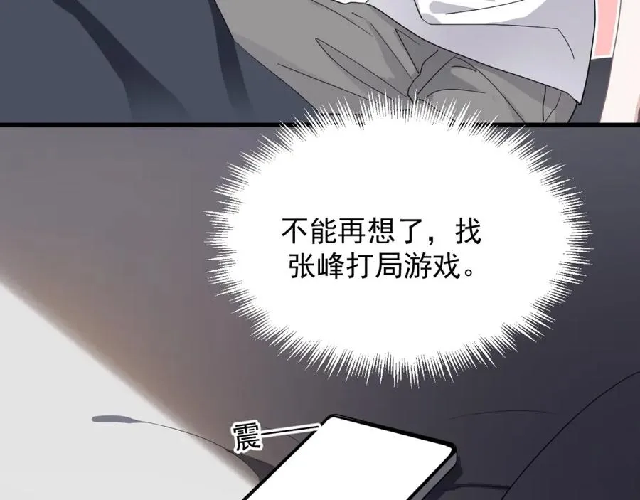 第54话 害羞了? 第12页