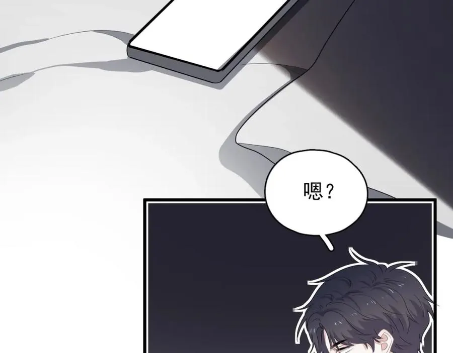 第54话 害羞了? 第13页