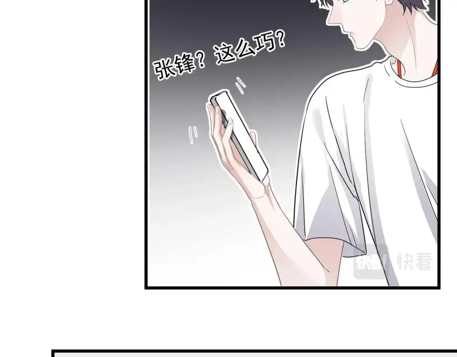 第54话 害羞了? 第14页