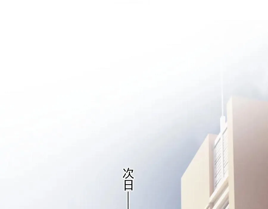 第54话 害羞了? 第18页