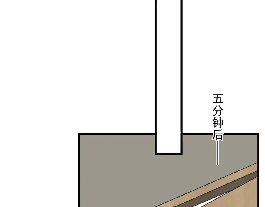 第54话 害羞了? 第30页