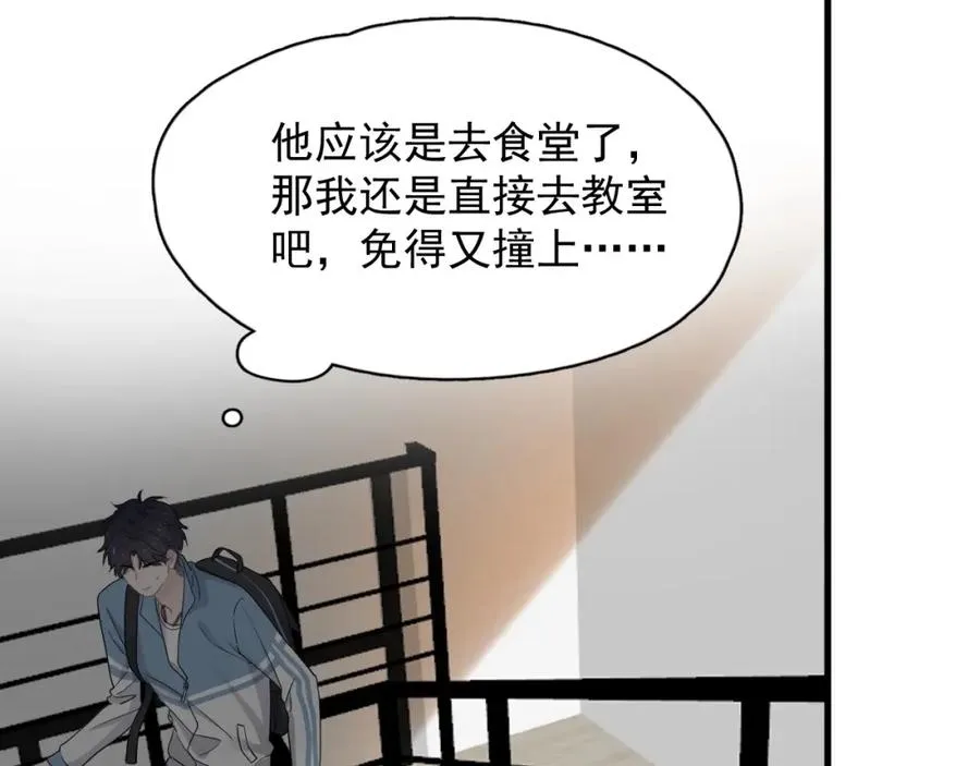 第54话 害羞了? 第35页