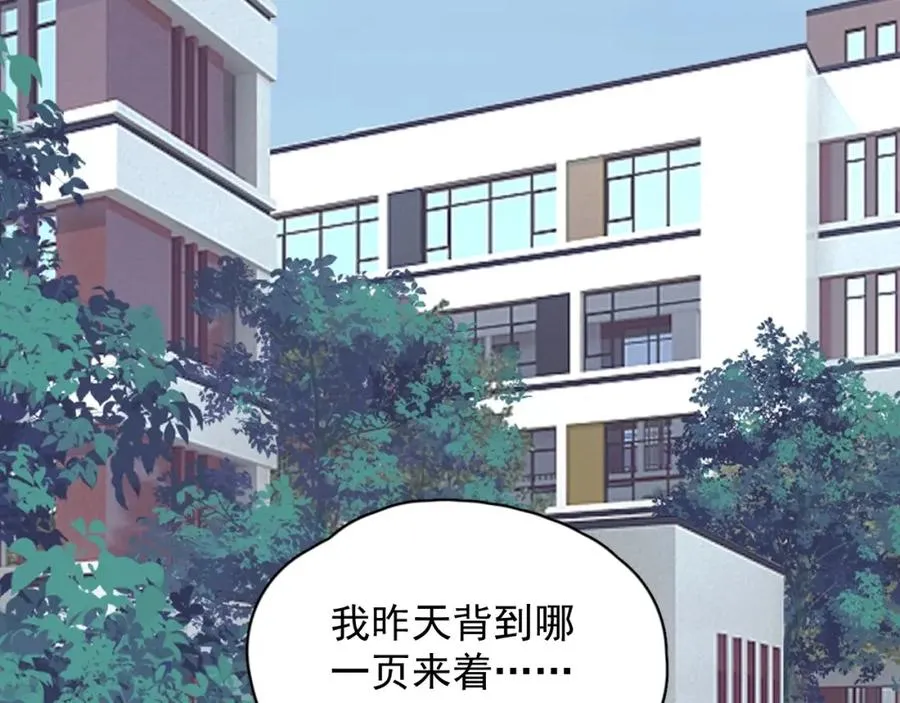 第54话 害羞了? 第40页