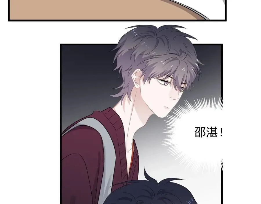 第54话 害羞了? 第44页