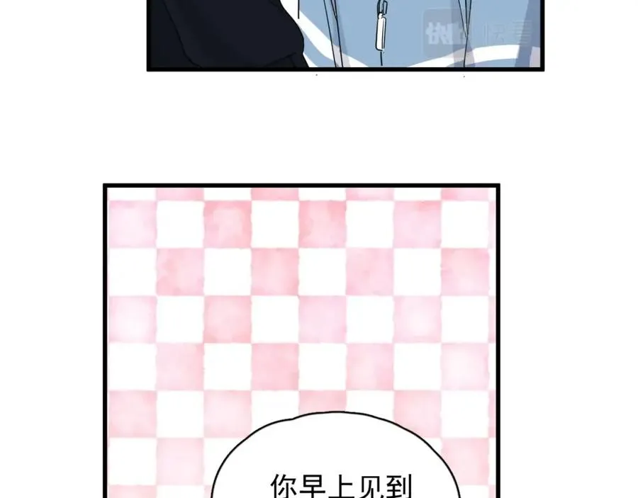 第54话 害羞了? 第46页