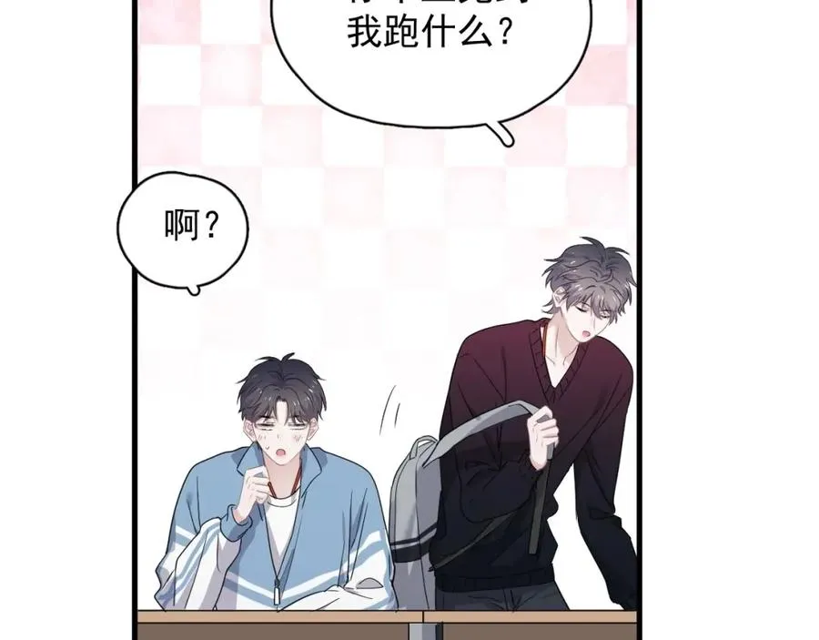 第54话 害羞了? 第47页