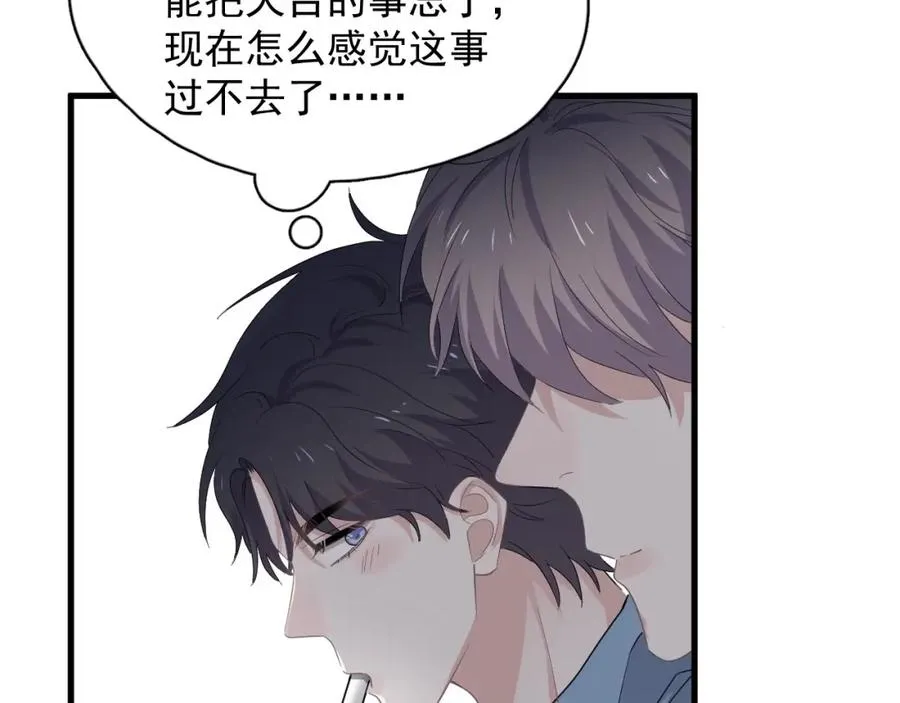 第54话 害羞了? 第55页