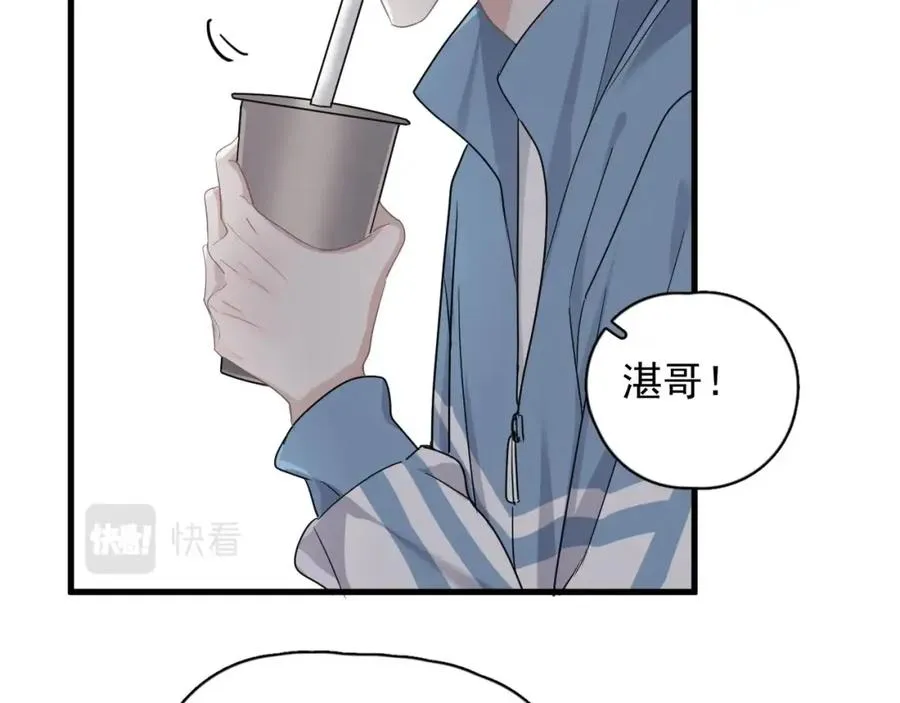 第54话 害羞了? 第56页